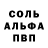 А ПВП Соль Frozen T