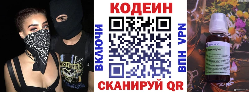 нарко площадка как зайти  Мценск  Кодеиновый сироп Lean Purple Drank 