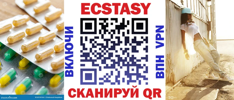 Экстази 280 MDMA  Мценск 