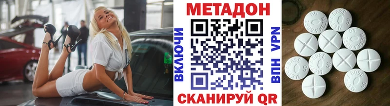 MEGA ССЫЛКА  Мценск  Метадон VHQ 