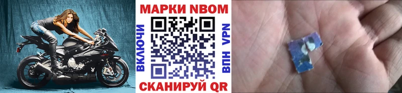 Марки NBOMe 1,5мг  MEGA зеркало  Мценск 